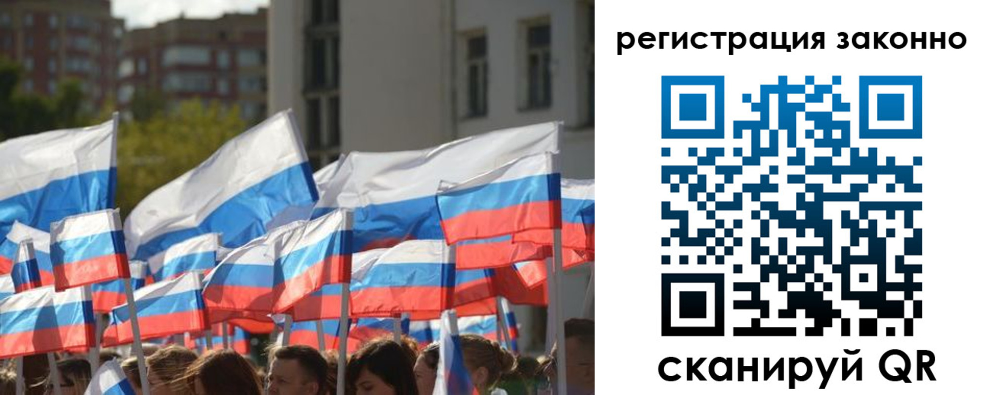 временная регистрация в квартире в Омске