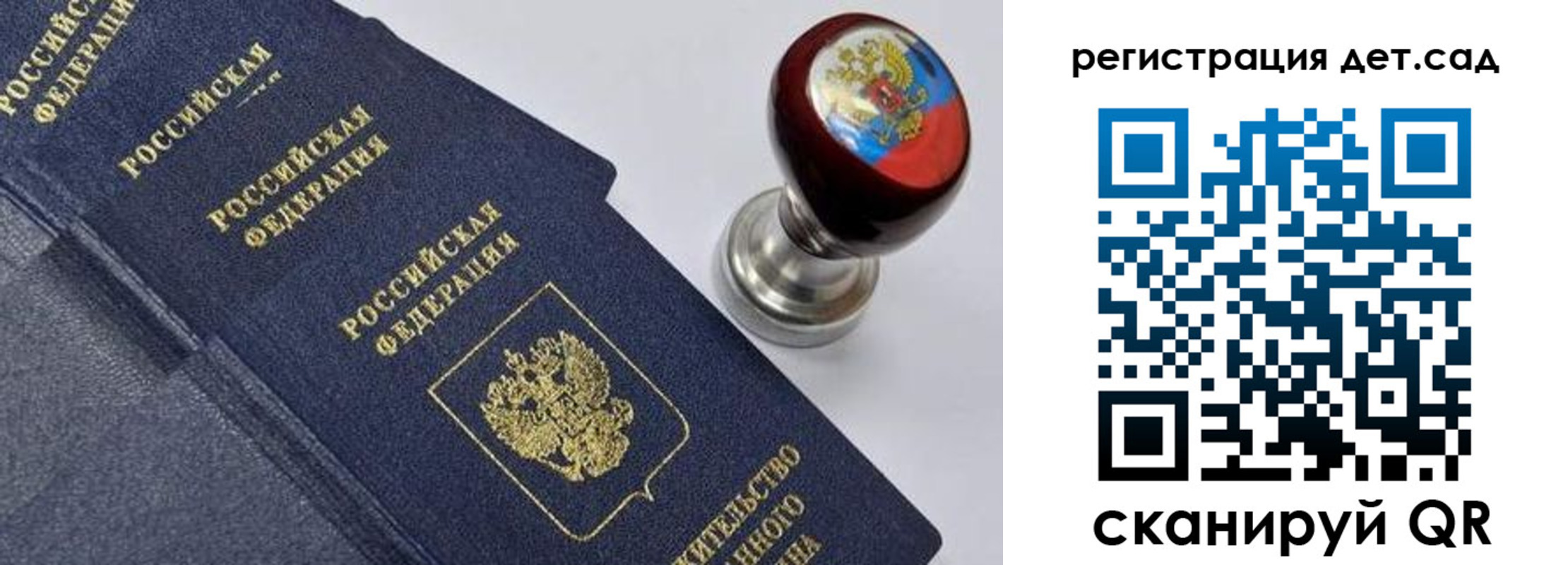 временная регистрация поиск в Омске