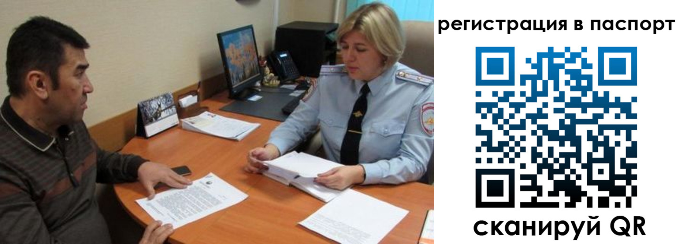 временная регистрация для всех в Омске