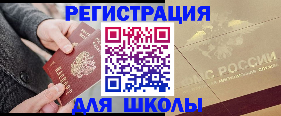 прописка в квартире в Омске